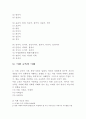 어휘 학습과 독서지도 2페이지