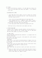 The Constructivist Perspective on Early Education - Applications to Childrens Museums (유아 교육에 대한 구성주의의 전망 -  어린이들의  Museums에 적용) 2페이지