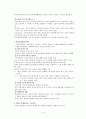 The Constructivist Perspective on Early Education - Applications to Childrens Museums (유아 교육에 대한 구성주의의 전망 -  어린이들의  Museums에 적용) 4페이지