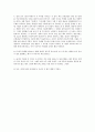 개인 면담 기록 (면담주제 - 교육특구 사교육 교육적 관계) 7페이지