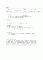 본시수업안 -  조선 사회의 변동  농민 봉기가 자주 일어난 까닭은 6페이지