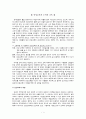 인성교육과 도덕과 교육 1페이지
