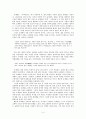 고전소설교육론 -  사씨남정기 4페이지