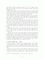 고전소설교육론 -  사씨남정기 5페이지