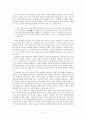고전소설교육론 -  사씨남정기 6페이지