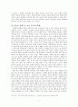 고전소설교육론 -  사씨남정기 7페이지