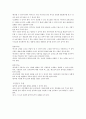 음악과교육론 - 음악교사의 자질 음악교사의 자질에 관한 문제점과 극복 방안 3페이지