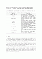 음악과교육론 - 음악교사의 자질 음악교사의 자질에 관한 문제점과 극복 방안 7페이지