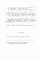 음악과교육론 - 음악교사의 자질 음악교사의 자질에 관한 문제점과 극복 방안 8페이지