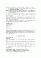 교육인사행정 7페이지