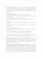 Play in the early education curriculum -  Four interpretations 5페이지
