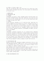 제3섹트의 필요성과 유형 및 장･단점을 설명하시오 2페이지