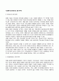 사회복지조직에서의 동기부여 2페이지