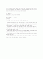 포아송 분포와 지수 분포에 관련하여 구체적인 정의 및 예를 들어 설명하세요 4페이지
