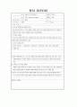 [배우는 이의 7가지 법칙] 1페이지