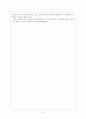 그리고 그들의 아름다운 시작 5페이지