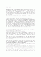 독후감 - 비밀과 거짓말 1페이지