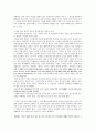 독후감 - 비밀과 거짓말 3페이지