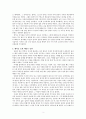 독후감 - 엄마를 부탁해 3페이지