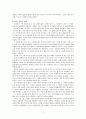 독후감 - 엄마를 부탁해 4페이지