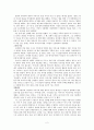 등대지기 [독후감/서평/요약]  2페이지