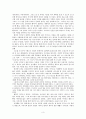 등대지기 [독후감/서평/요약]  3페이지