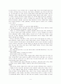 등대지기 [독후감/서평/요약]  4페이지