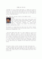 시감상 - 동백꽃 붉고 시린 눈물 1페이지
