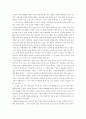 연극 감상문 - 왕모래 2페이지