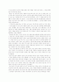 연극 감상문 - 왕모래 4페이지