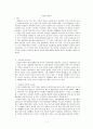 영화감상 -     로니를 찾아서 1페이지