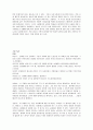 영화감상 - 데드맨 워킹 4페이지