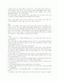 영화감상 - 데드맨 워킹 5페이지
