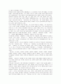 [독후감상문] 정약용의 목민심서를 읽고 3페이지