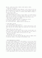 독후감 - 일본전산 이야기 7페이지