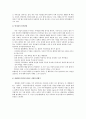 영화 양들의 침묵을 통해 알아본 인간 심리와 인격형성 4페이지