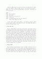 영화 양들의 침묵을 통해 알아본 인간 심리와 인격형성 7페이지