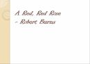 영문학산책 - 로버트 번즈(A Red Red Rose - Robert Burns) 1페이지