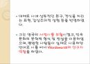영문학산책 - 로버트 번즈(A Red Red Rose - Robert Burns) 4페이지