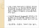 영문학산책 - 로버트 번즈(A Red Red Rose - Robert Burns) 5페이지