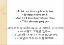 영문학산책 - 로버트 번즈(A Red Red Rose - Robert Burns) 8페이지