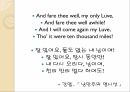 영문학산책 - 로버트 번즈(A Red Red Rose - Robert Burns) 10페이지