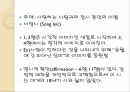 영문학산책 - 로버트 번즈(A Red Red Rose - Robert Burns) 11페이지