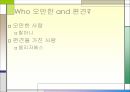 영문학산책 - 작품소개 및 작가소개와 시대배경 11페이지