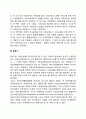 영국의 사회복지행정의 역사 4페이지