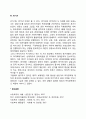 영국의 사회복지행정의 역사 5페이지