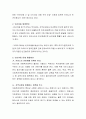 빈곤아동의 개념 및 현황을 정리하고 빈곤아동의 발생원인을 찾아 문제점을 분석하시오 3페이지