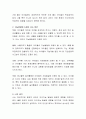 지능의 형성에 영향을 주는 요인으로 유전적 요인과 환경적 요인이 있습니다 3페이지