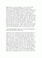 미래에셋대우자소서자기소개서 미래에셋대우자소서 미래에셋대우자기소개서 미래에셋대우자소서 미래에셋대우자기소개서 미래에셋대우자소서 미래에셋대우자기소개서 3페이지