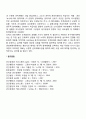 [조직이론] 매슬로우의 욕구계층이론 허즈버그의 동기위생이론 리커트의 관리체제이론 3페이지